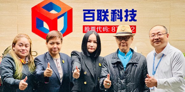 泰国旺猜亲王访问使团莅临j9国际备用科技总部