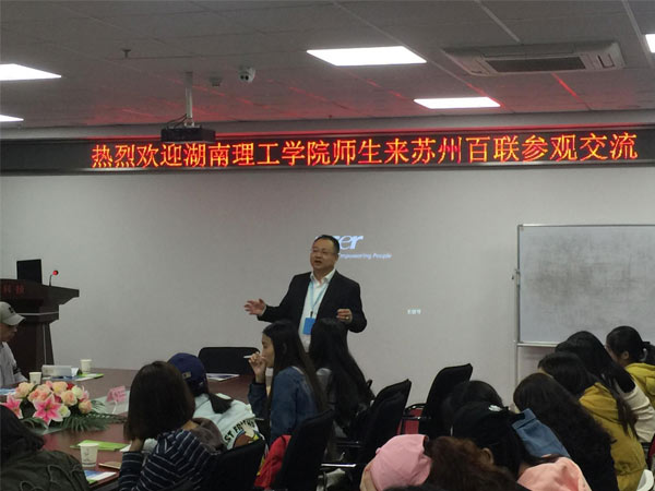热烈祝贺苏州j9国际备用成立“j9国际备用商学院”-5