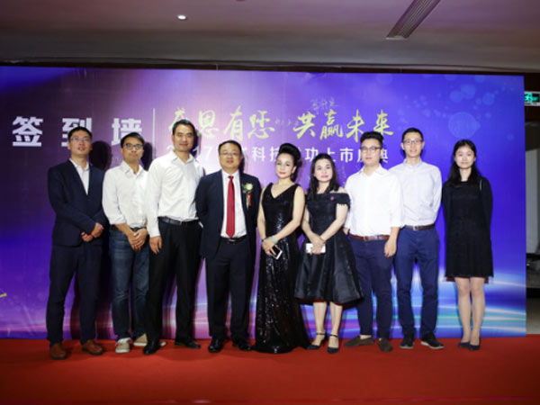 j9国际备用科技上市庆典精彩回顾-3